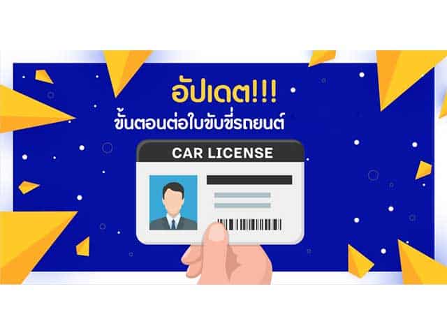 Expired-driver-car